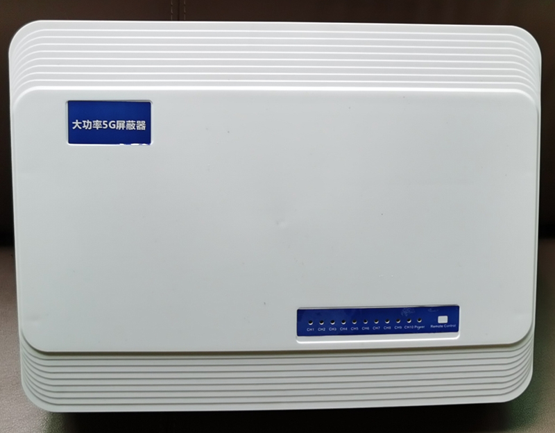  长倘口镇内置11路移动通信干扰器