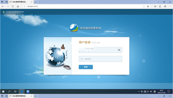  长倘口镇无线通信对讲调度网管系统