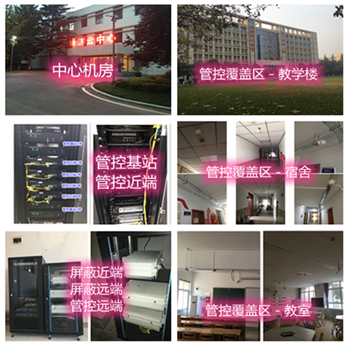  长倘口镇某军事院校管控案例（数字信令级）