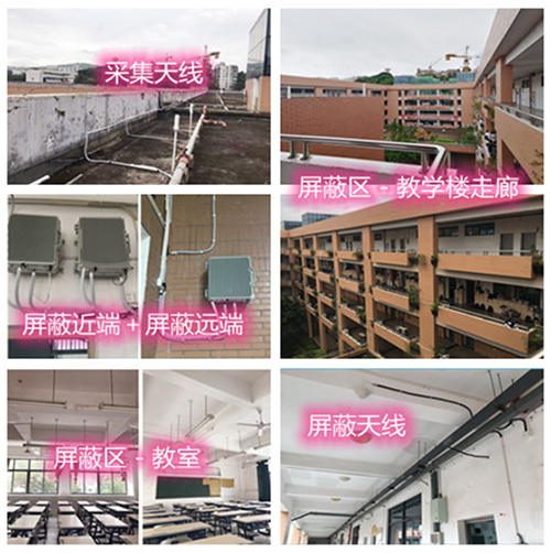  长倘口镇某中学考场屏蔽案例（数字信令级）